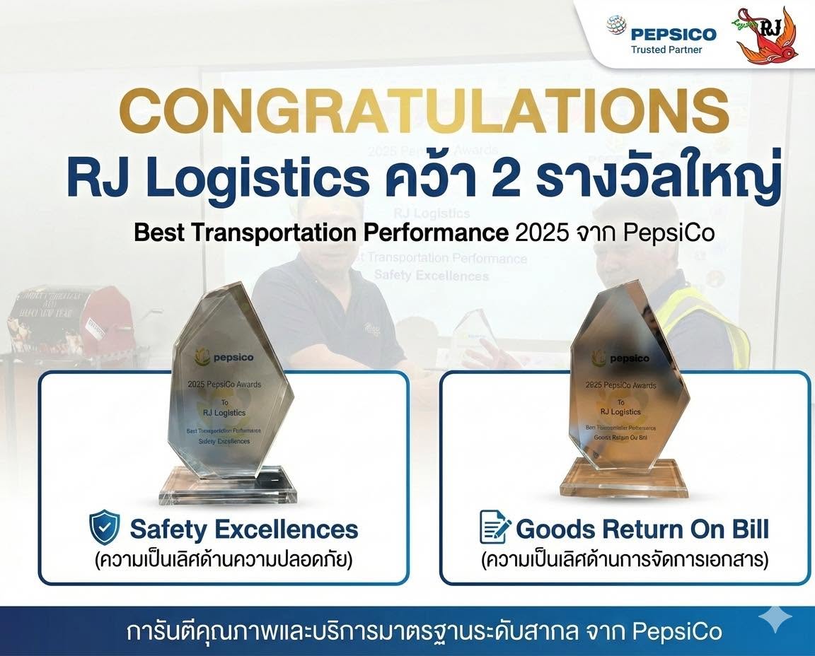 2 รางวัลใหญ่จาก PepsiCo ปี 2025